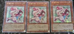 遊戯王 妖精伝姫シラユキ 25TH クオシク 3枚セット 良品 断捨離 - メルカリ