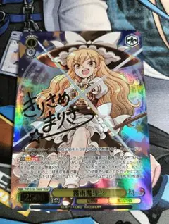 ヴァイスシュヴァルツ 霧雨魔理沙 TDSP サイン 東方Project - メルカリ