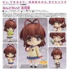CLANNADメインヒロイン古河渚ねんどろいどです通常顔「照れ顔」笑顔の