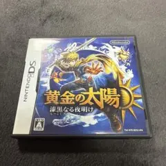m*o様 黄金の太陽 漆黒なる夜明け DS