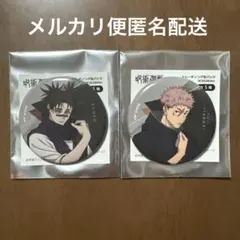 呪術廻戦　TOHO JF 2026 ジャンフェス　缶バッジ　脹相　虎杖悠仁