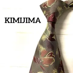 KIMIJIMA キミジマ　ネクタイ　花柄　アート　ブラウン系