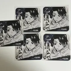 呪術廻戦展 アートコースター 乙骨憂太 2枚セット - メルカリ