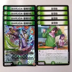 BARUGA-雷増88　4枚　星増樹　4枚