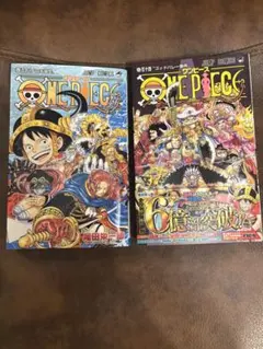 ONE PIECE 113巻 114巻 セット