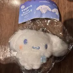 シナモロール ぬいぐるみ ボールチェーン2 よぞらのおほしさま