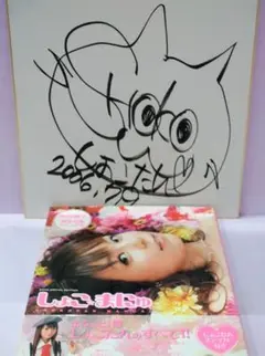 ★楳図かずお　直筆色紙。本物品　1990.5.24記載。宛名有り【本物保証】 Yahoo!オークション - 懸賞当選 楳図かずお直筆美少女色紙サイン