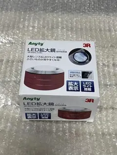 Anyty LED拡大鏡 smolia 3R-SMOLIA-RDのサムネイル