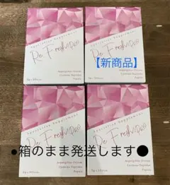 2026年最新】リフレッシュサプリの人気アイテム - メルカリ