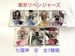 【即日発送！】卍東京リベンジャーズ卍　七福神アクリルスタンドコンプリートセット！