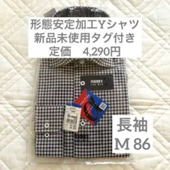 洋服の青山 形態安定加工 Yシャツ ワイドカラー ブラック チェック M 長袖のサムネイル