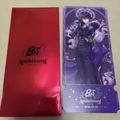 にじさんじ 8周年 特典 チケット風カード 剣持刀也