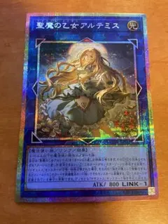 遊戯王 聖魔の乙女アルテミスプリズマ アジア - メルカリ