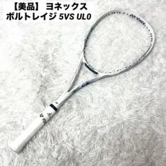 美品】 ヨネックス ボルトレイジ 5V ソフトテニス ラケット UL1 前衛
