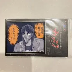 大カイジ展　ステッカー　自分を救うのは自分だけ ステッカー KAI-012