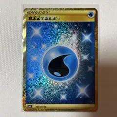 2025年最新】ur 基本水エネルギーの人気アイテム - メルカリ