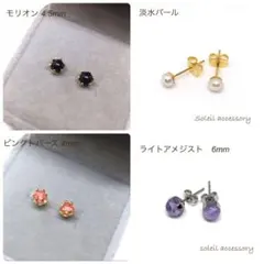 クマノミ様 リクエスト 4点 まとめ商品