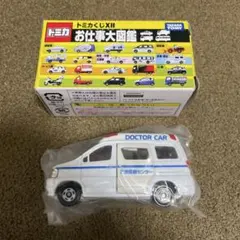 2026年最新】トミカ ドクターカーの人気アイテム - メルカリ
