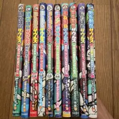 ほねほねザウルス 10冊セット