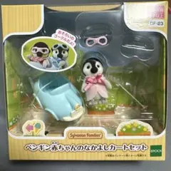 シルバニアファミリー ペンギンの赤ちゃん カートセット※ピンクのみ