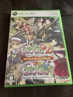 萌え萌え2次大戦(略)2 ウルトラデラックス