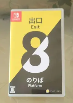 Exit 8 Nintendo Switch ソフト