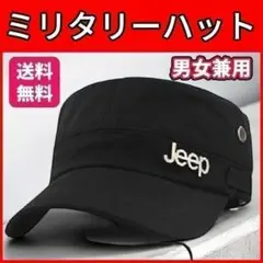 帽子 キャップ ミリタリーハット アウトドア 男女兼用 つば6.5cm 調節可