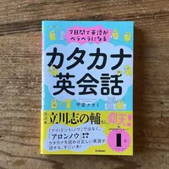 2026年最新】英会話 本の人気アイテム - メルカリ