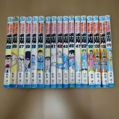 こちら葛飾区亀有公園前派出所 7巻から16巻 の初版セット(14巻なし