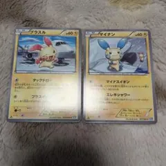 プラスル マイナン C BW4 ダークラッシュ 026/069　027/069