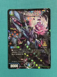 2026年最新】デドダム プロモの人気アイテム - メルカリ