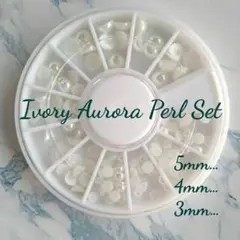 ネイルパーツ　アイボリーオーロラ　パール　セット