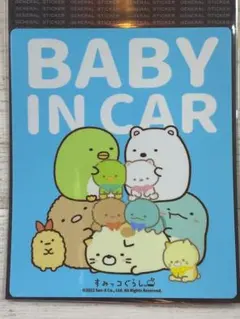 すみっコぐらし 車用ステッカー BABY IN CAR ベビーインカー　かわいい
