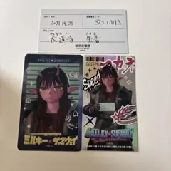 ミルキーサブウェイ　アカネ