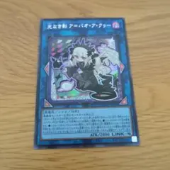 2026年最新】光なき影 ア＝バオ・ア・クゥーの人気アイテム - メルカリ