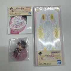 カードキャプターさくら一番くじ G賞、F賞セット