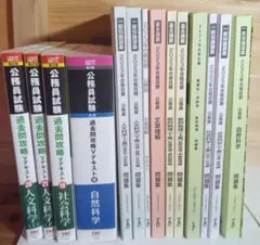 2025年最新】tac 公務員 テキストの人気アイテム - メルカリ