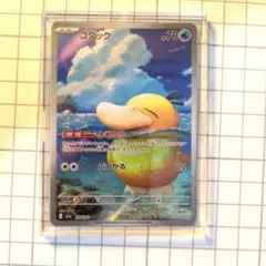 ポケモンカード コダック AR MEGA ハイクラスパック MEGAドリームex