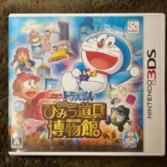 ドラえもん のび太のひみつ道具博物館