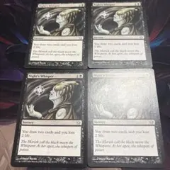 【まとめ買い200円値引】【4枚セット】夜の囁きNight's Whisper