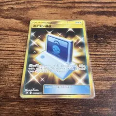 せせらぎの丘 UR サン&ムーン 拡張パック タッグボルト キラ 118/095