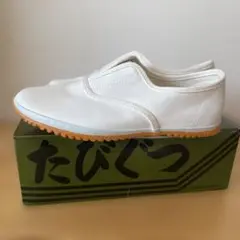 たびぐつ ホワイト 24.5cm