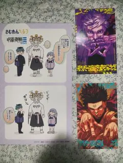 描き下ろし　特典　呪術廻戦　モジュロ　2巻　さむわんへるつ　カード