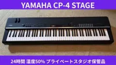 YAMAHA CP4 STAGE ヤマハ ステージピアノ【動作良好・送料込み】のサムネイル