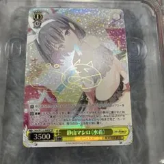 2026年最新】静山マシロ（水着） ヴァイスの人気アイテム - メルカリ