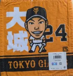 東京ジャイアンツ 似顔絵ハンドタオル 24大城　15大勢　25岡本　3枚セット