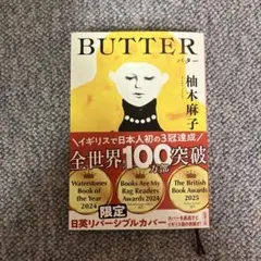 BUTTER