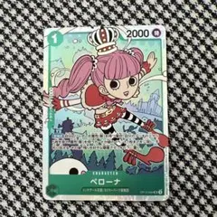 ペローナ カード 2000攻撃力