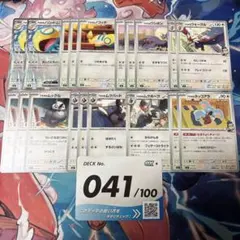 ポケモンカード　アオキのポケモン　041 アオキのノココッチ