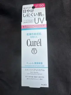 Curél スキンリペアUVセラム SPF50 60g